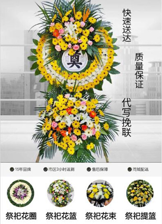 青海海东市互助土族自治县林川乡花圈代送